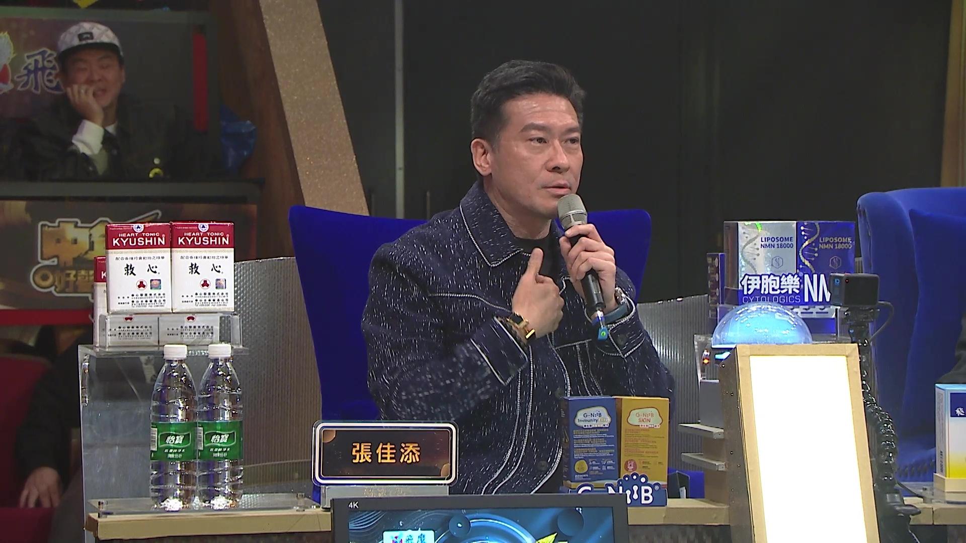 張佳添今集話聽到想喊!