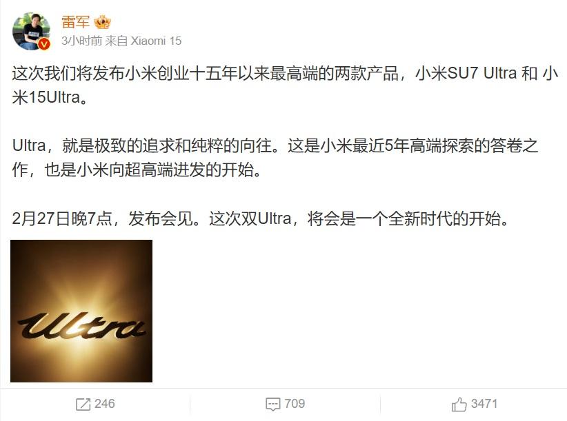 雷軍在帖文中形容,SU7 Ultra和15 Ultra是「小米創業15年以來最高端的兩款產品」。(雷軍微博圖片)