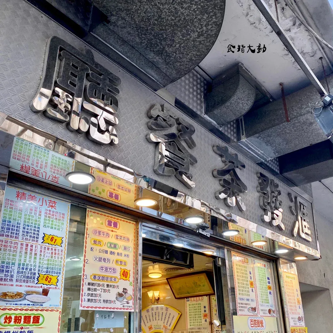 圖片來源:OpenRice