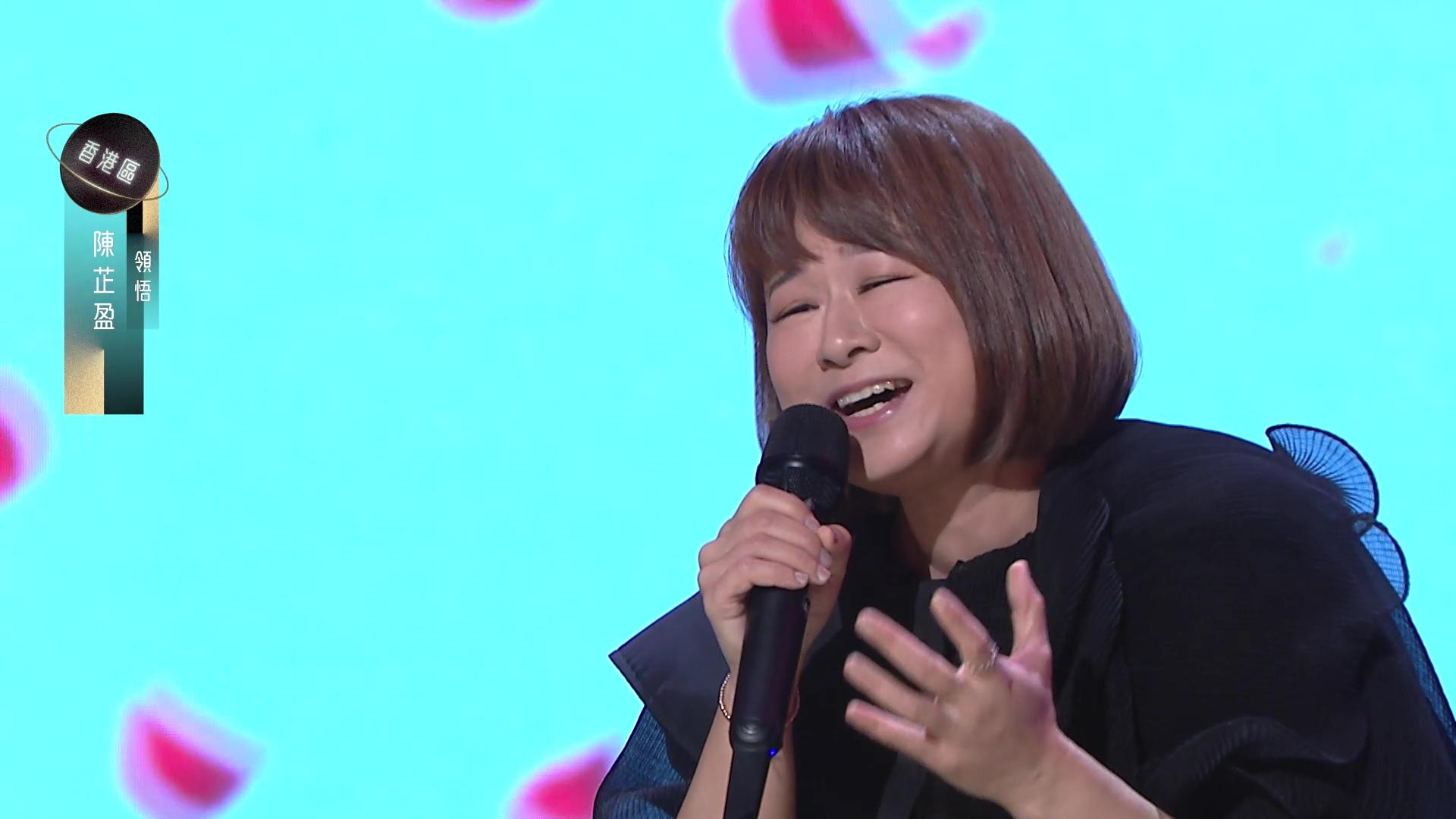 全晚亮點陳芷盈,憑《領悟》奪得97分超驚人天花板分數。