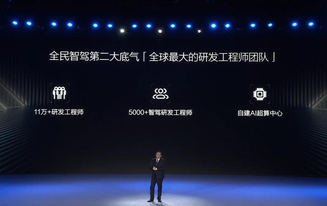 比亞迪全民智駕有三大底氣。(比亞迪發布會影片截圖)