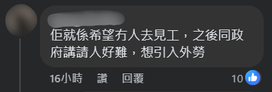 網民留言回覆。(fb截圖)