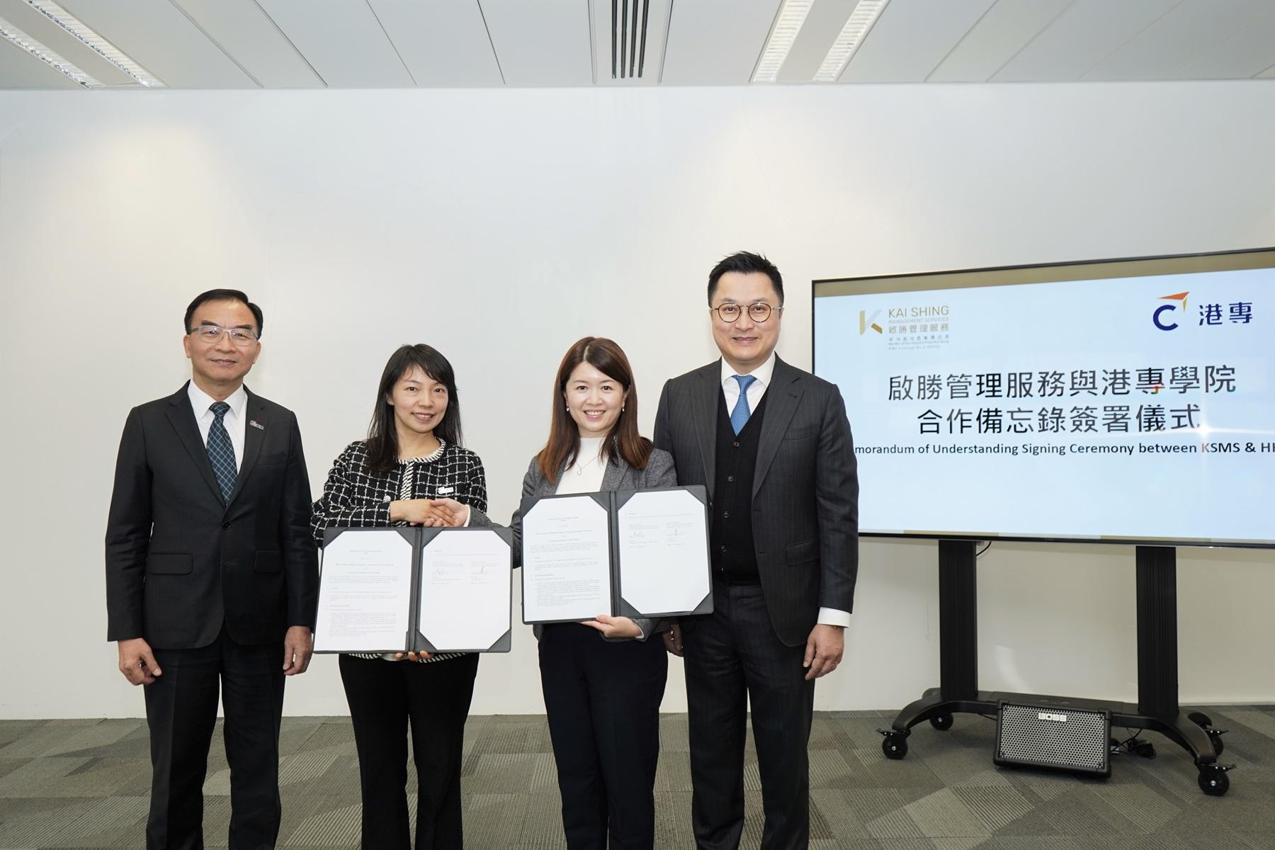 啟勝與港專簽合作備忘 合力培訓物業管理人才