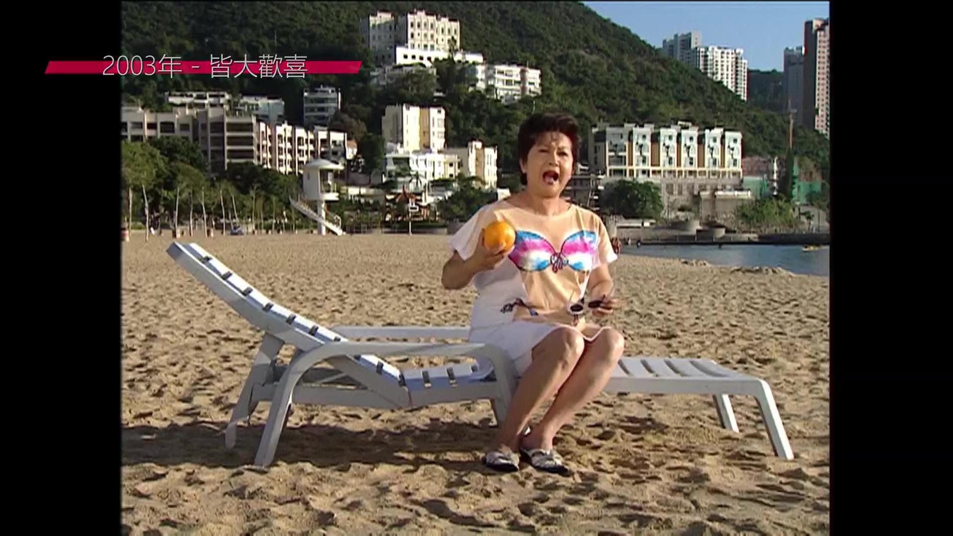 《皆大歡喜》由古裝到時裝版都咁受歡迎。