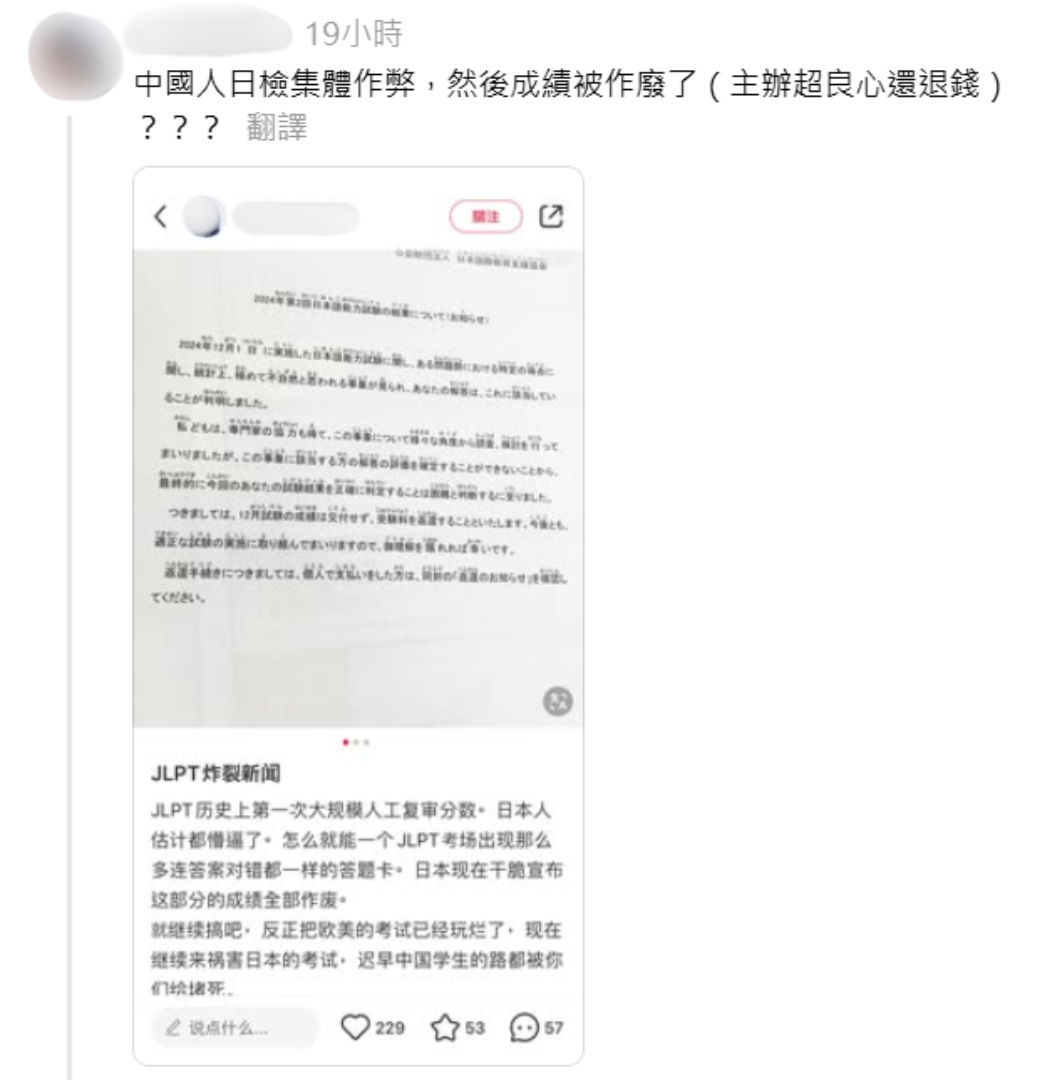 疑大量考生集體舞弊。(網上截圖)