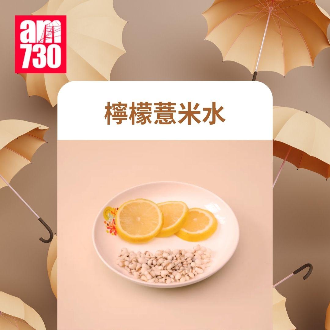 去濕全攻略|四份去濕茶食譜