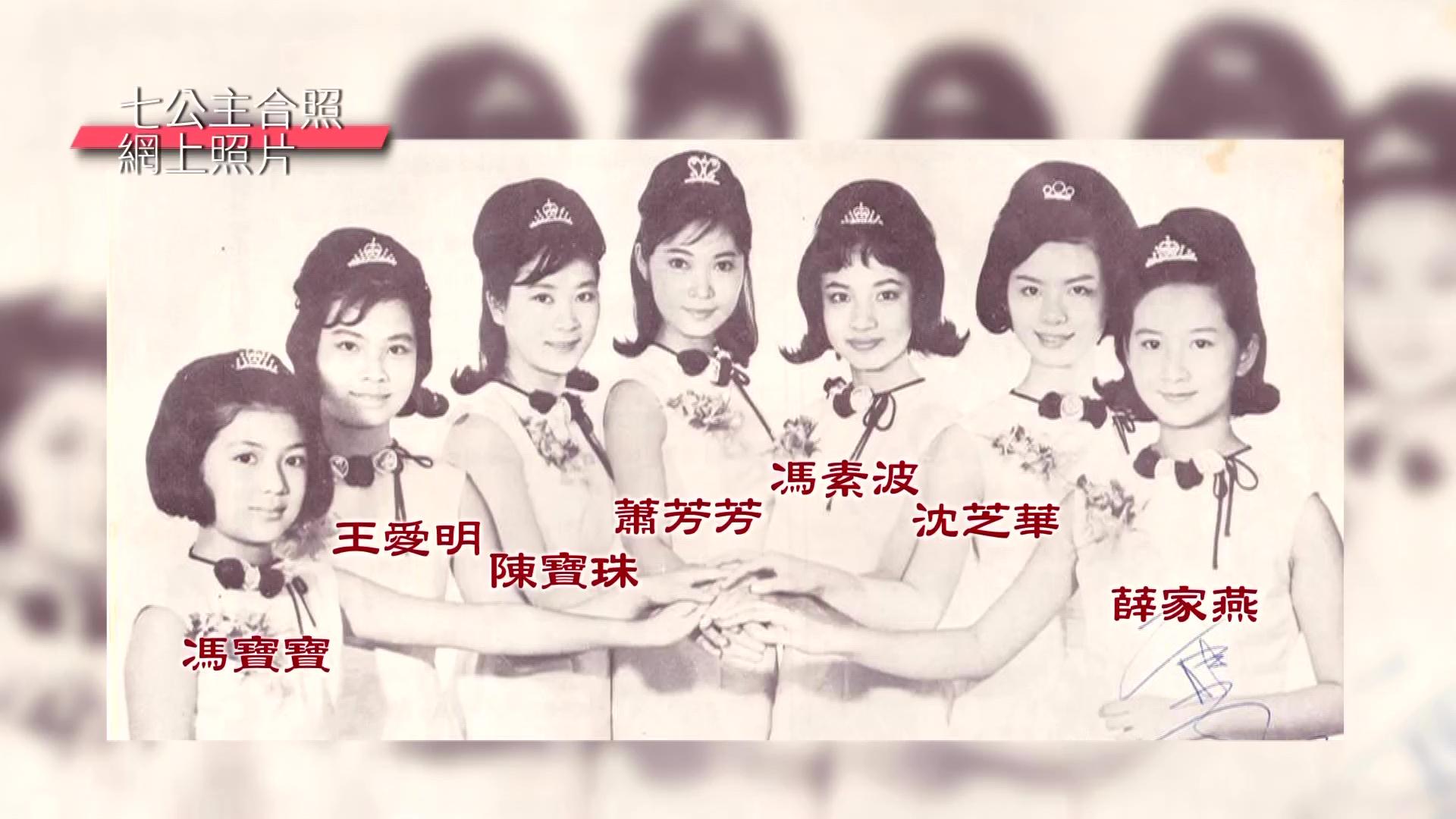 家燕姐大爆「七公主」名字由來。