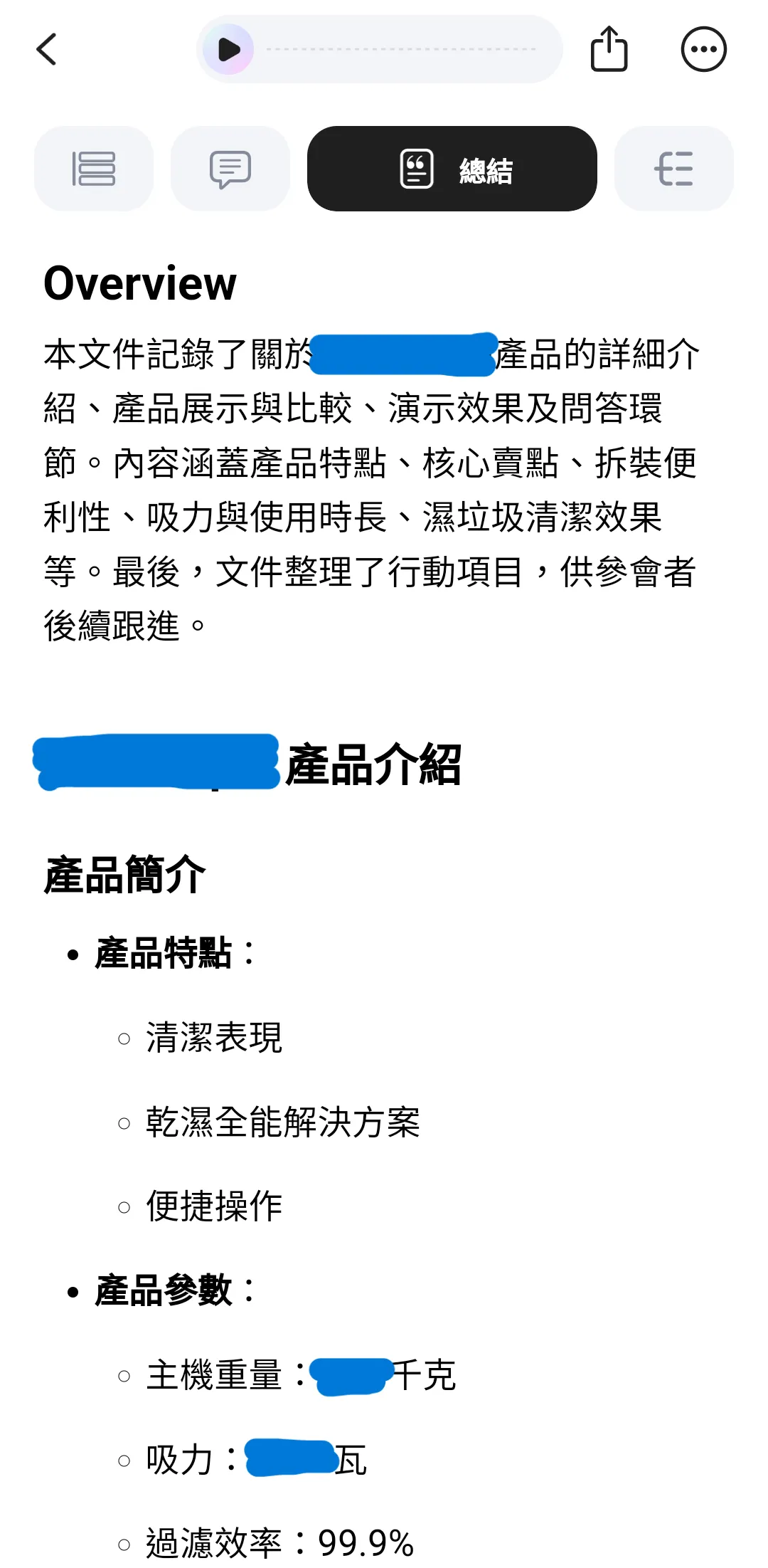 而總結及 Mind Map 功能則能將內容分類,以不同的方式表達,便於用家快速理解。