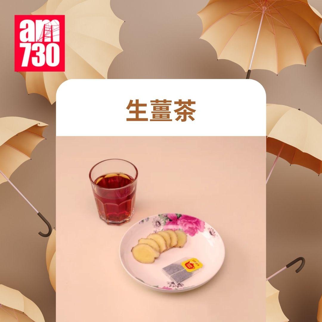 去濕全攻略|四份去濕茶食譜