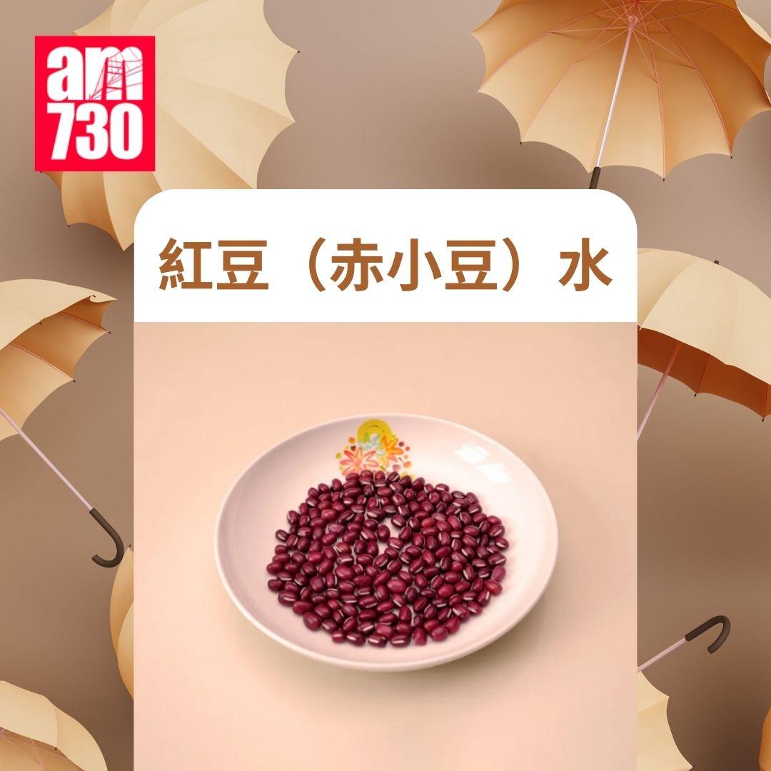 去濕全攻略|四份去濕茶食譜