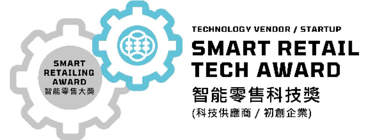 香港零售管理協會 HKRMA 智能零售大獎