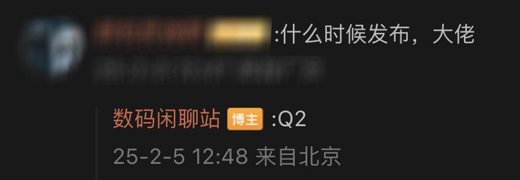 爆料人回應網友提問時,透露 MIX Flip 2 頗大機會在今年第二季發佈,有網友猜測或在 5 月左右時間。