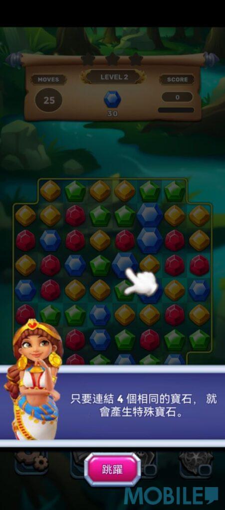 《Jewels Planet》支援繁體中文介面,又為新手玩家提供教學模式,可一步步上手各種遊戲技巧,遊戲半身支援離線遊玩,旅行時消磨時間相當不錯。