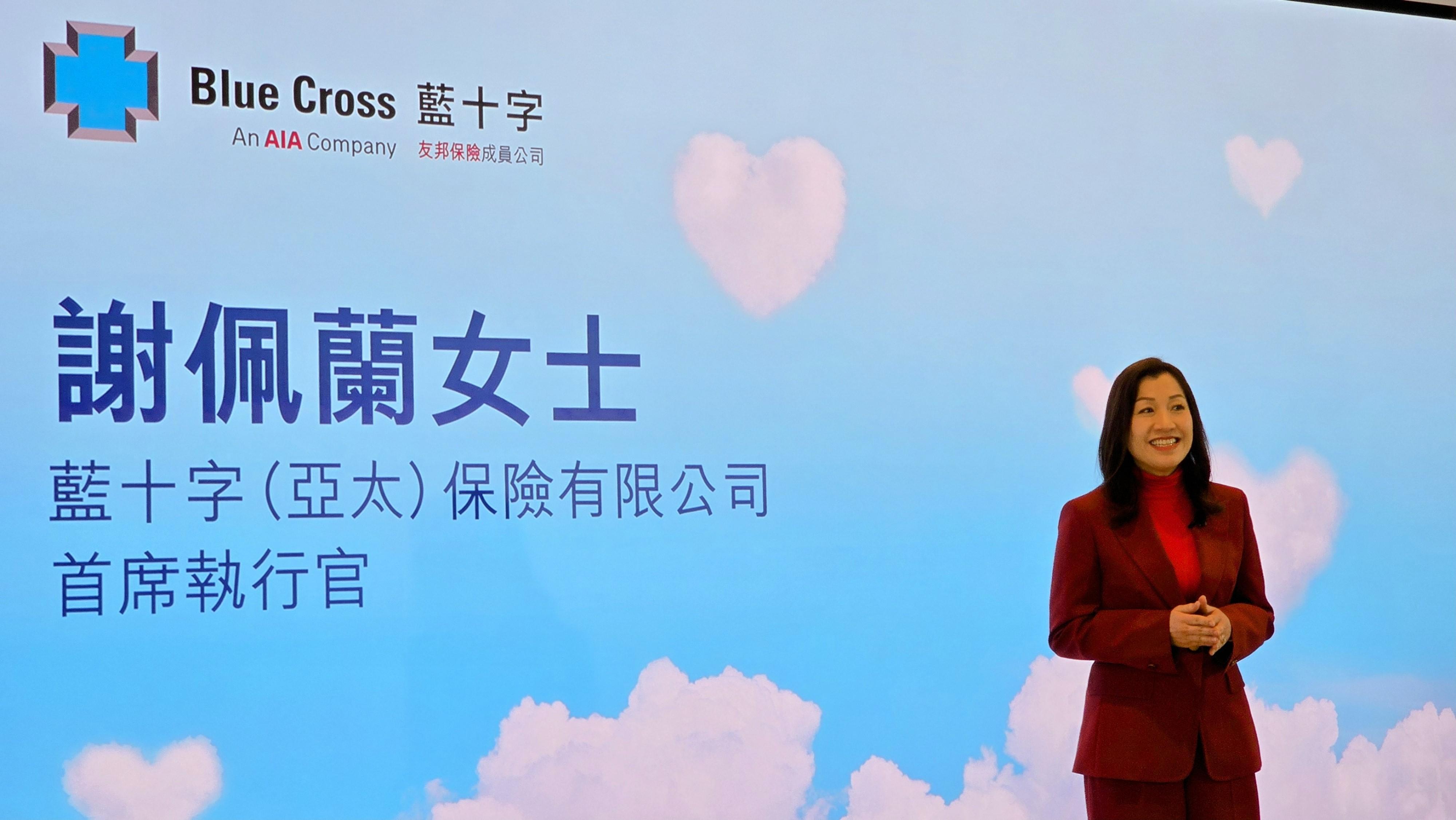 藍十字(亞太)保險有限公司首席執行官謝佩蘭出席傳媒活動。