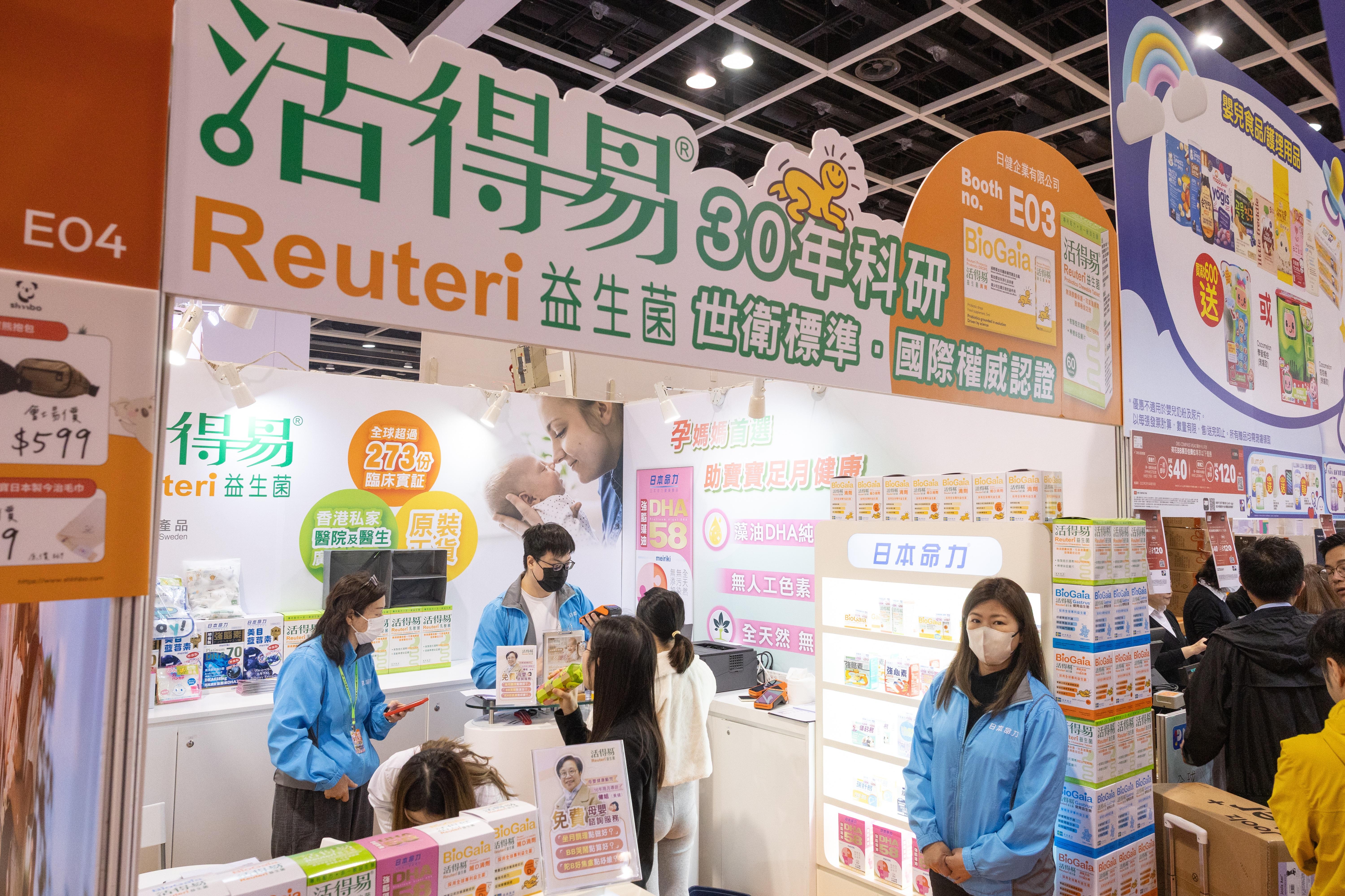 活得易 展位: E03