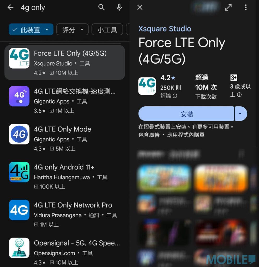相對 iOS 裝置,Android 用家可選方案就更多。除 Android 15 或更新版本自帶近似「封鎖模式」,用家亦能在 Google Play Store 找到相應 App。