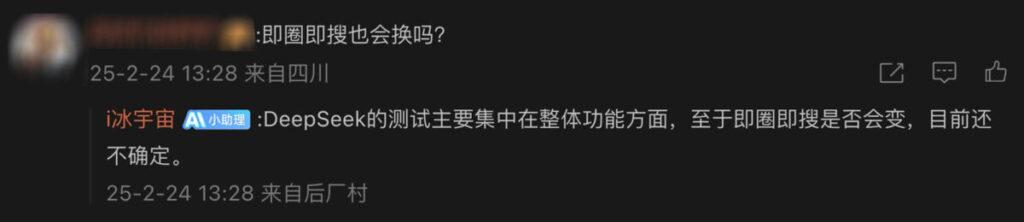 消息指 Samsung 或優先考慮功能更全面的「滿血版」DeepSeek-R1 (671B),該版本 AI 擁有深度推理、代碼生成、智能對話及競賽級算術解題等能力。