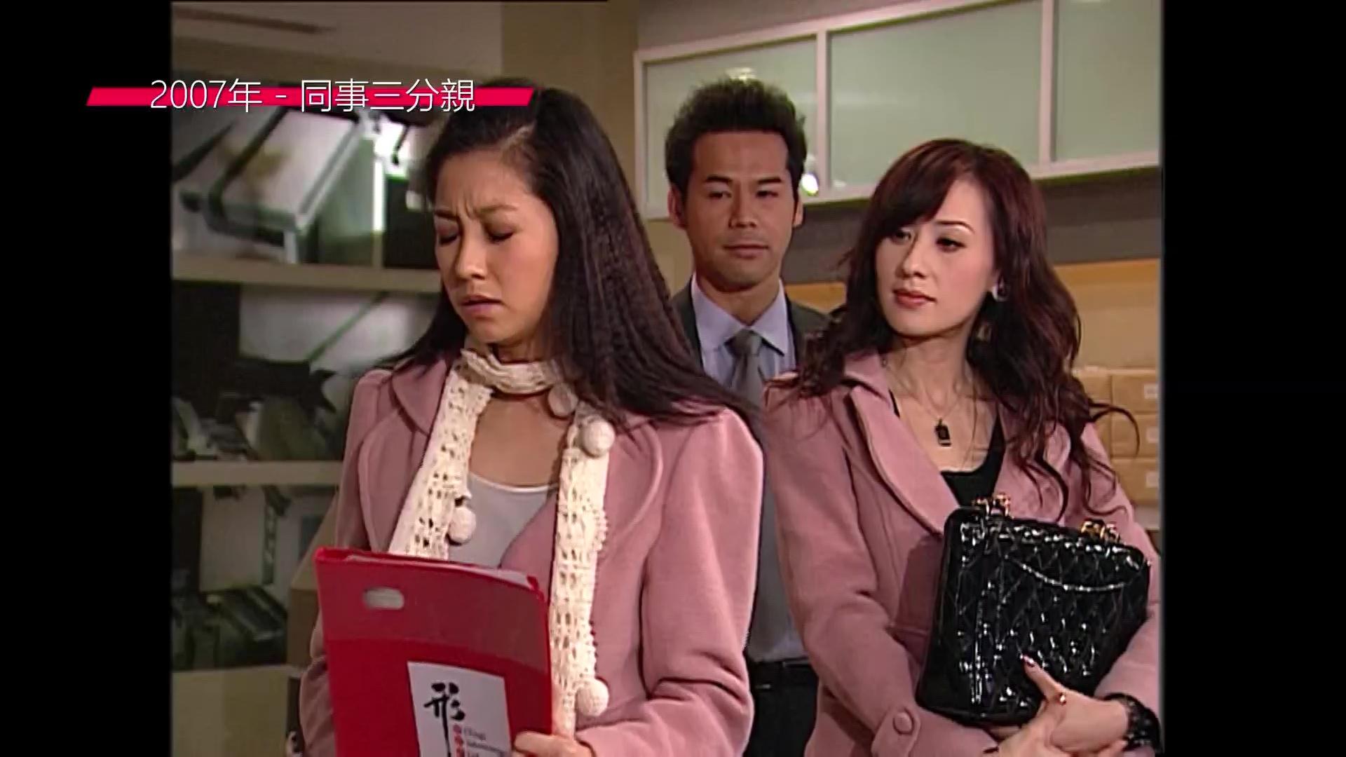 《同事三分親》呢一幕有當年稚氣十足嘅陳自瑤!