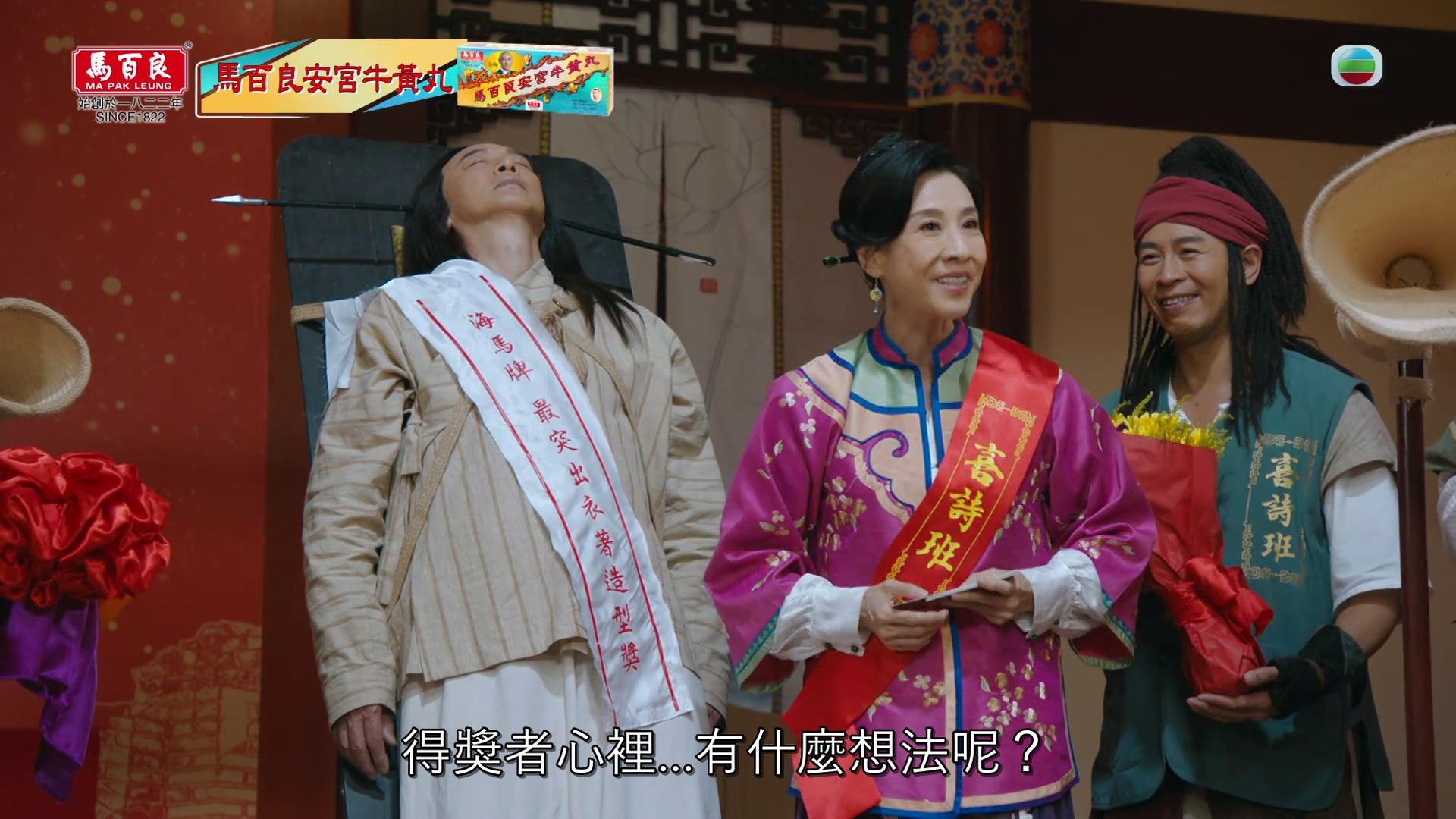 網民睇得出呢幕係「多謝珍姐」嘅伏筆,仲大讚編排用心。