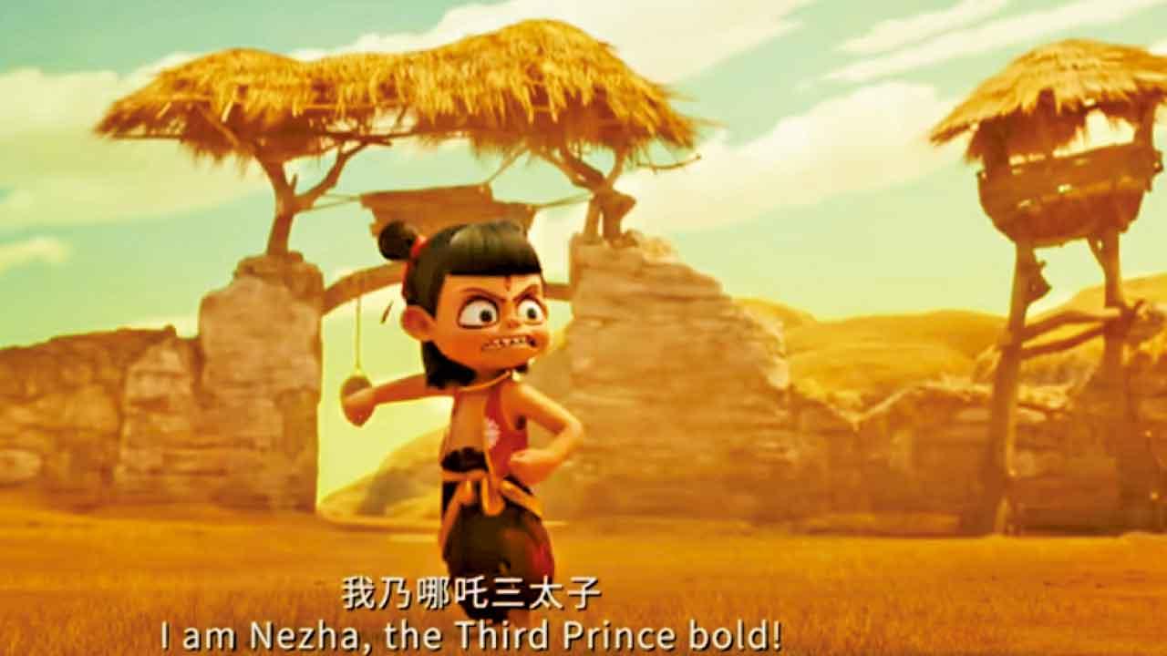 哪吒