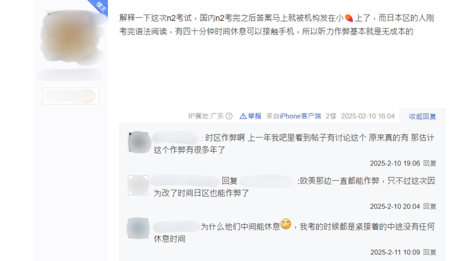 內地討論區就事件展開熱烈討論。(網上截圖)