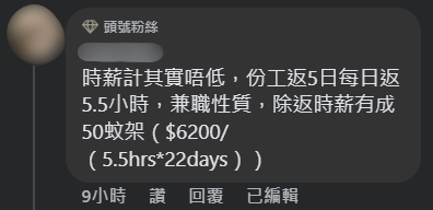 網民留言回覆。(fb截圖)
