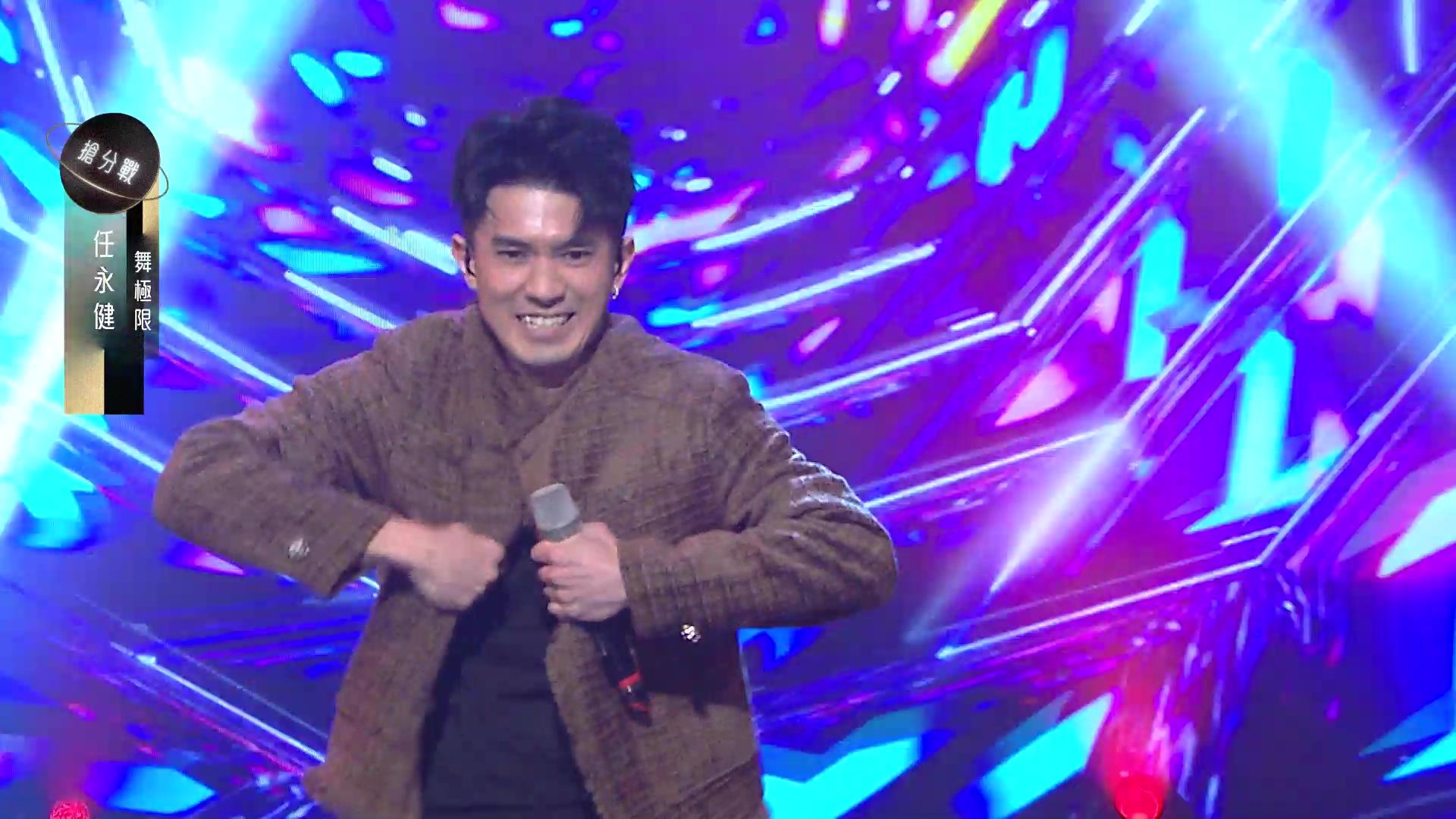 任永健突破情歌框框跳唱《舞極限》贏盡好評。