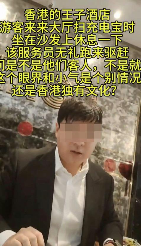 內地女坐酒店梳化充電不滿職員「驅趕」,大罵職員「既然進來就是你的客人」(影片截圖)