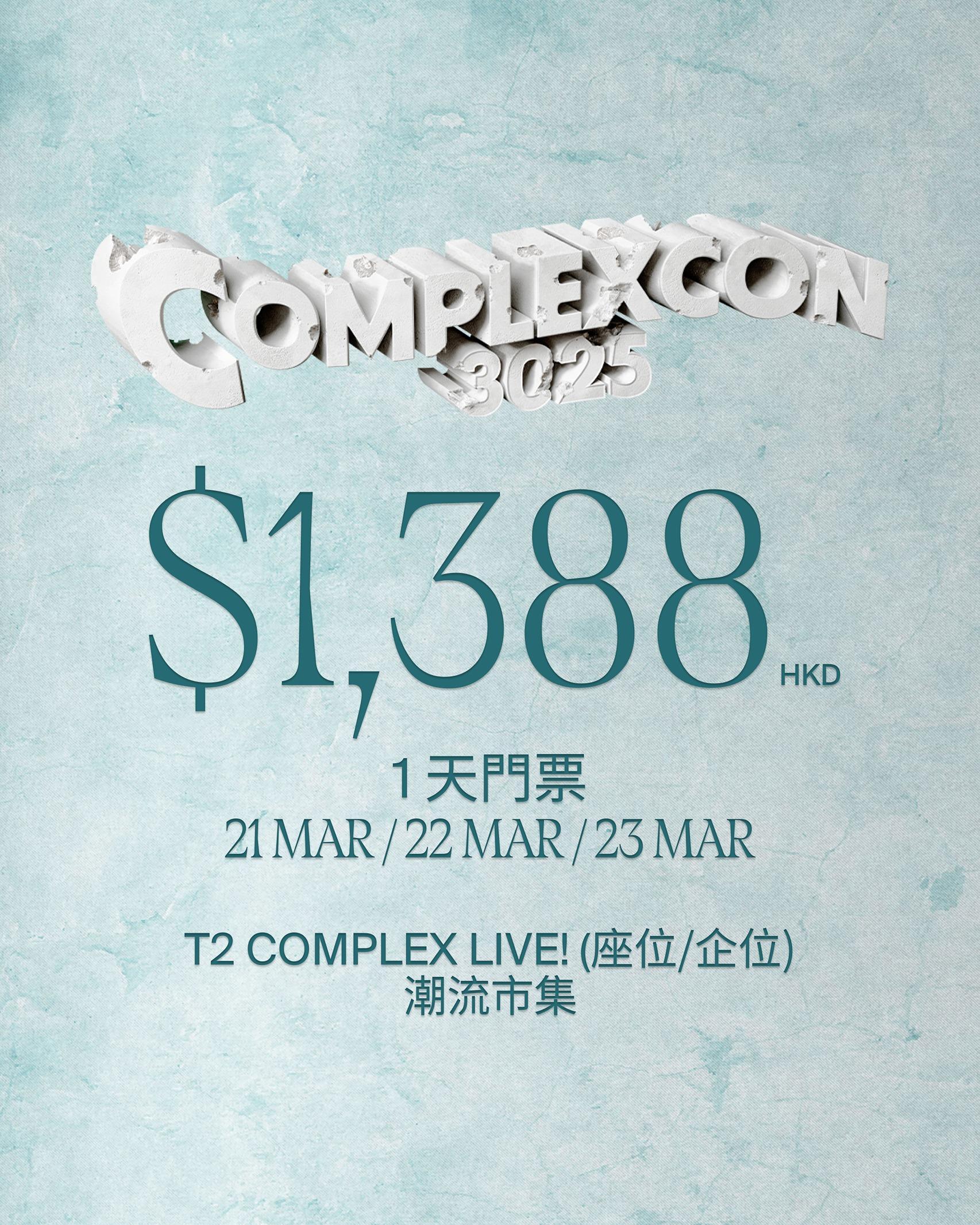 NewJeans宣布來港！現身ComplexCon 2025 表演同步公布新團名NJZ