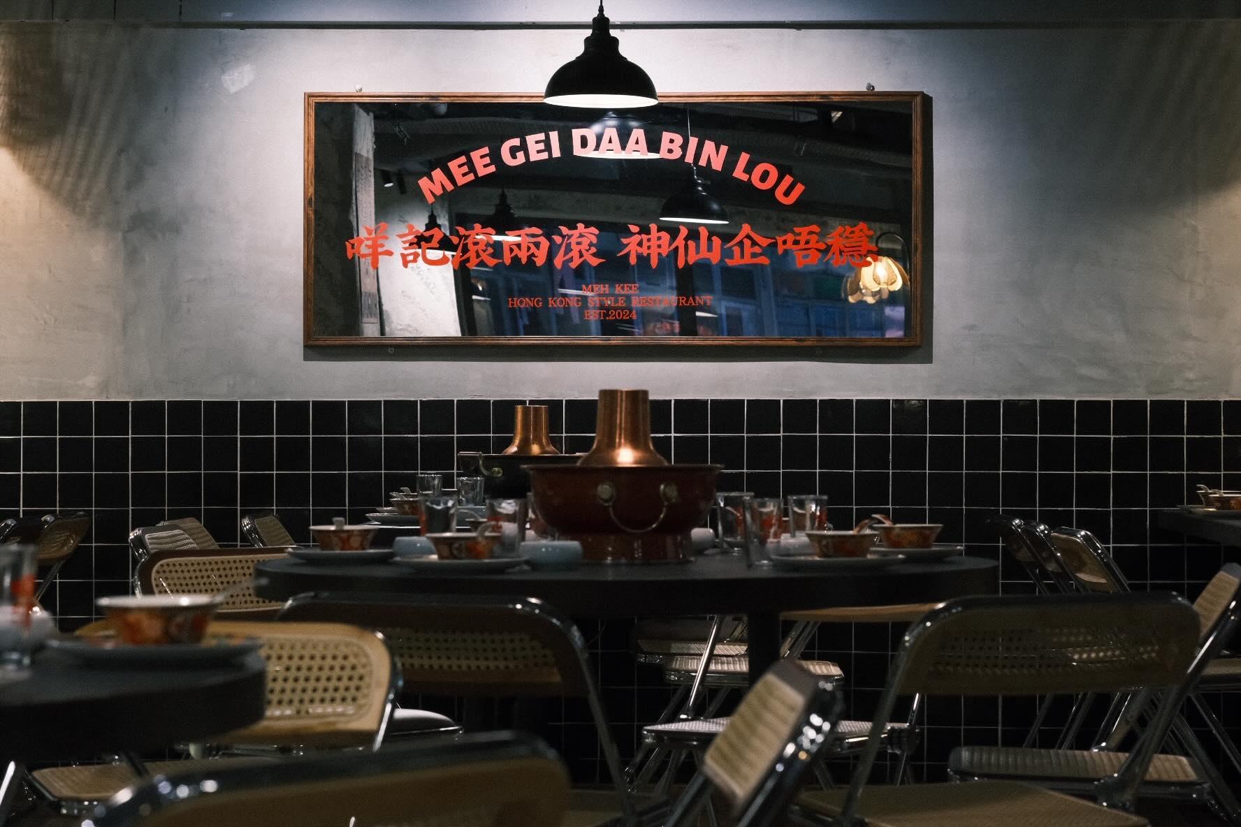 咩記打邊爐邊內環境