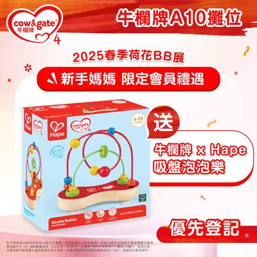 牛欄媽媽會送高質幼兒學習玩具