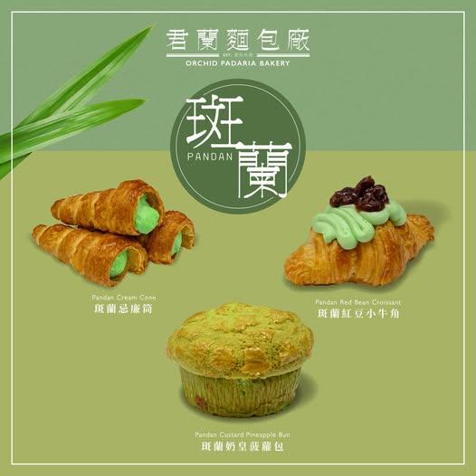 君蘭麵包廠Facebook專頁大推班蘭系列新品。