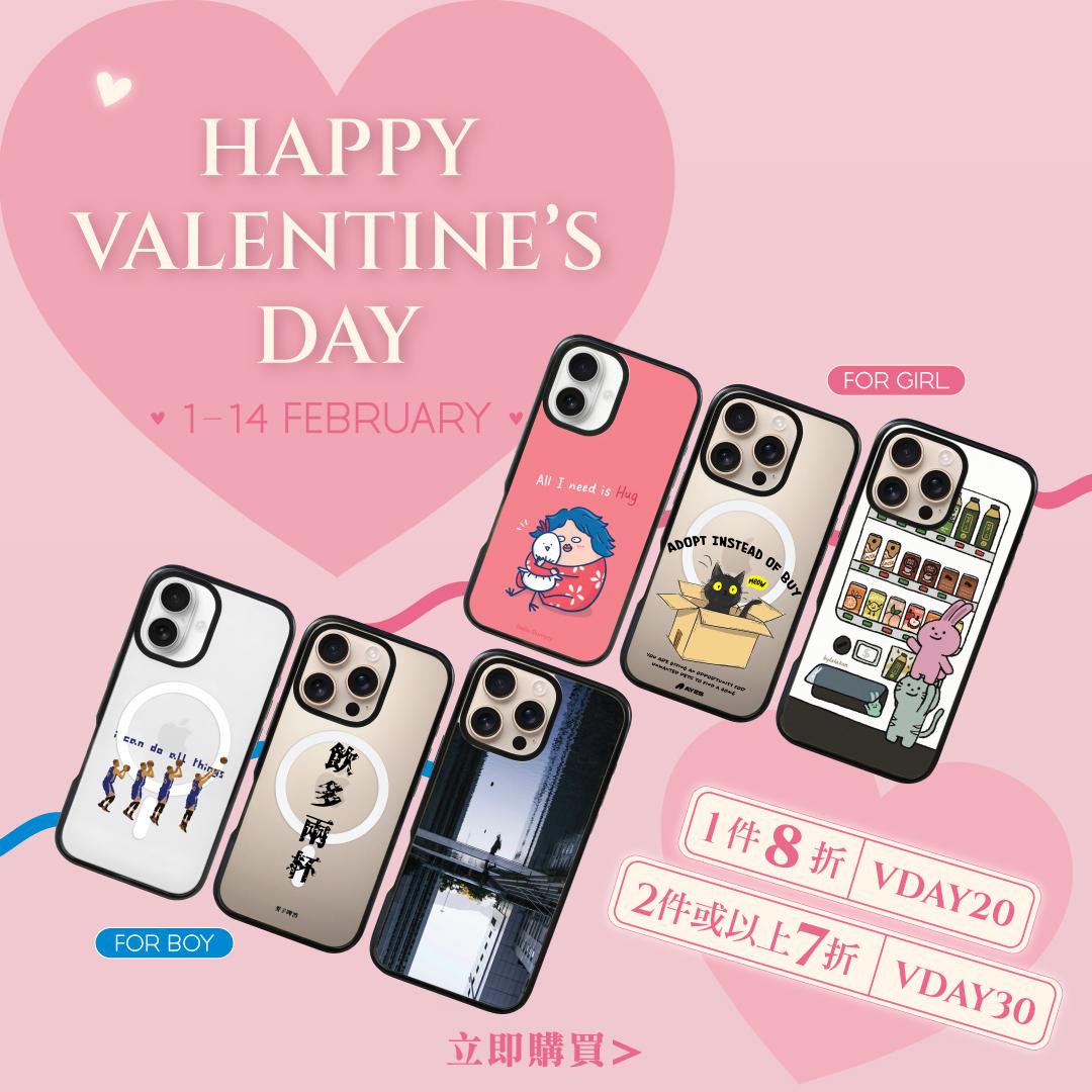 情人節禮物2025|FASE情人節限時優惠 指定手機殼買一送一