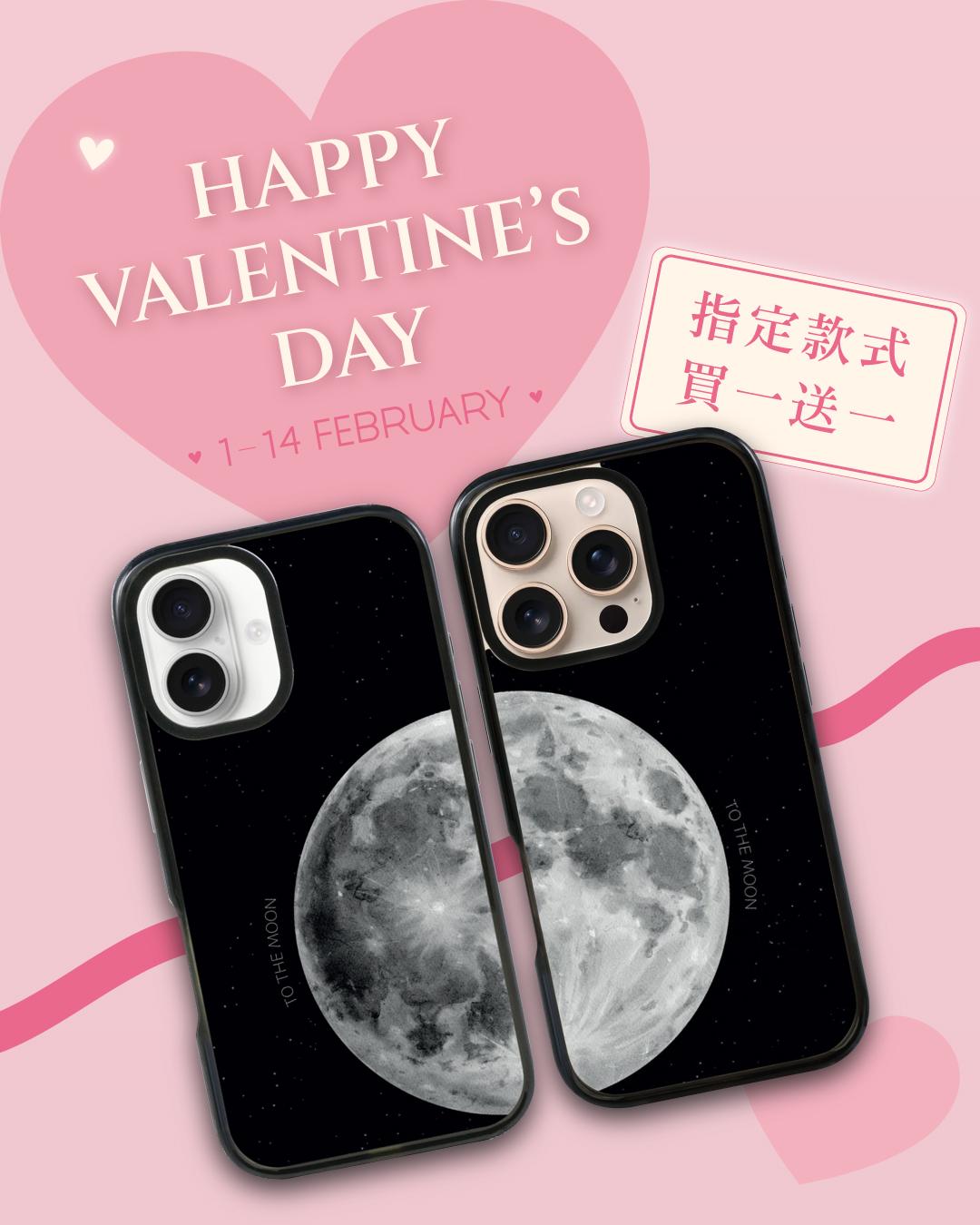 情人節禮物2025|FASE情人節限時優惠 指定手機殼買一送一
