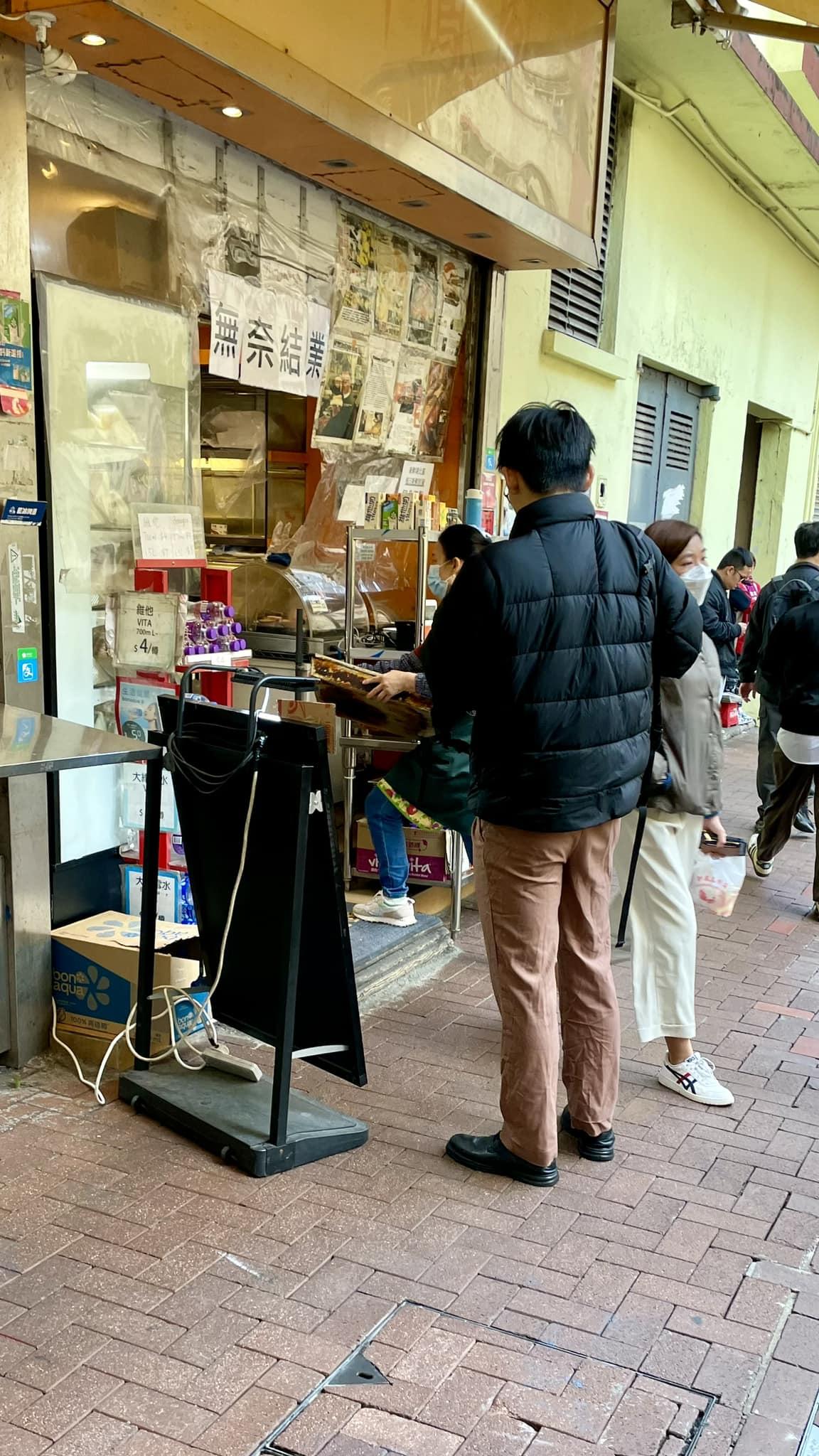 新鳳凰餅店將於三月尾結業。(北角有樂fb)