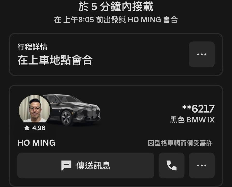 沈震軒投身做Uber司機。