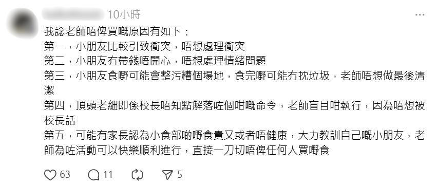 小食亭店主於社交平台控訴,網民留言回覆。(threads截圖)