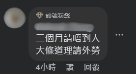 網民留言回覆。(fb截圖)