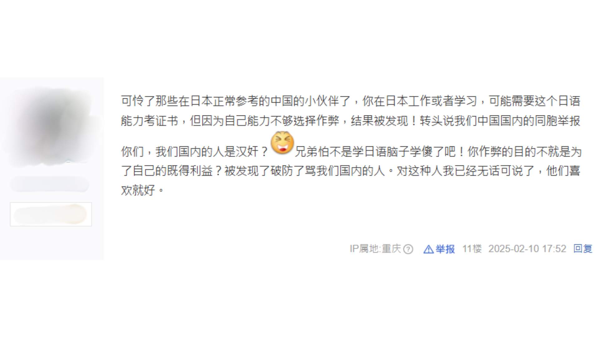 內地討論區就事件展開熱烈討論。(網上截圖)