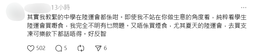小食亭店主於社交平台控訴,網民留言回覆。(threads截圖)