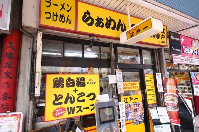 江戸一店外環境。(tabelog圖片)