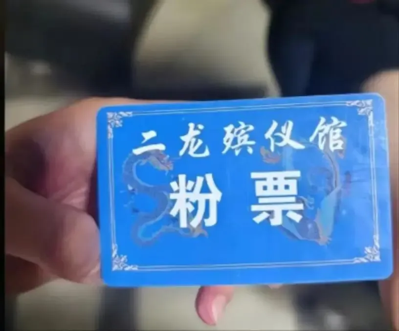 相關殯儀館的米粉不作外銷,令不少人扮「死者家屬」。