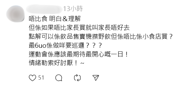 小食亭店主於社交平台控訴,網民留言回覆。(threads截圖)