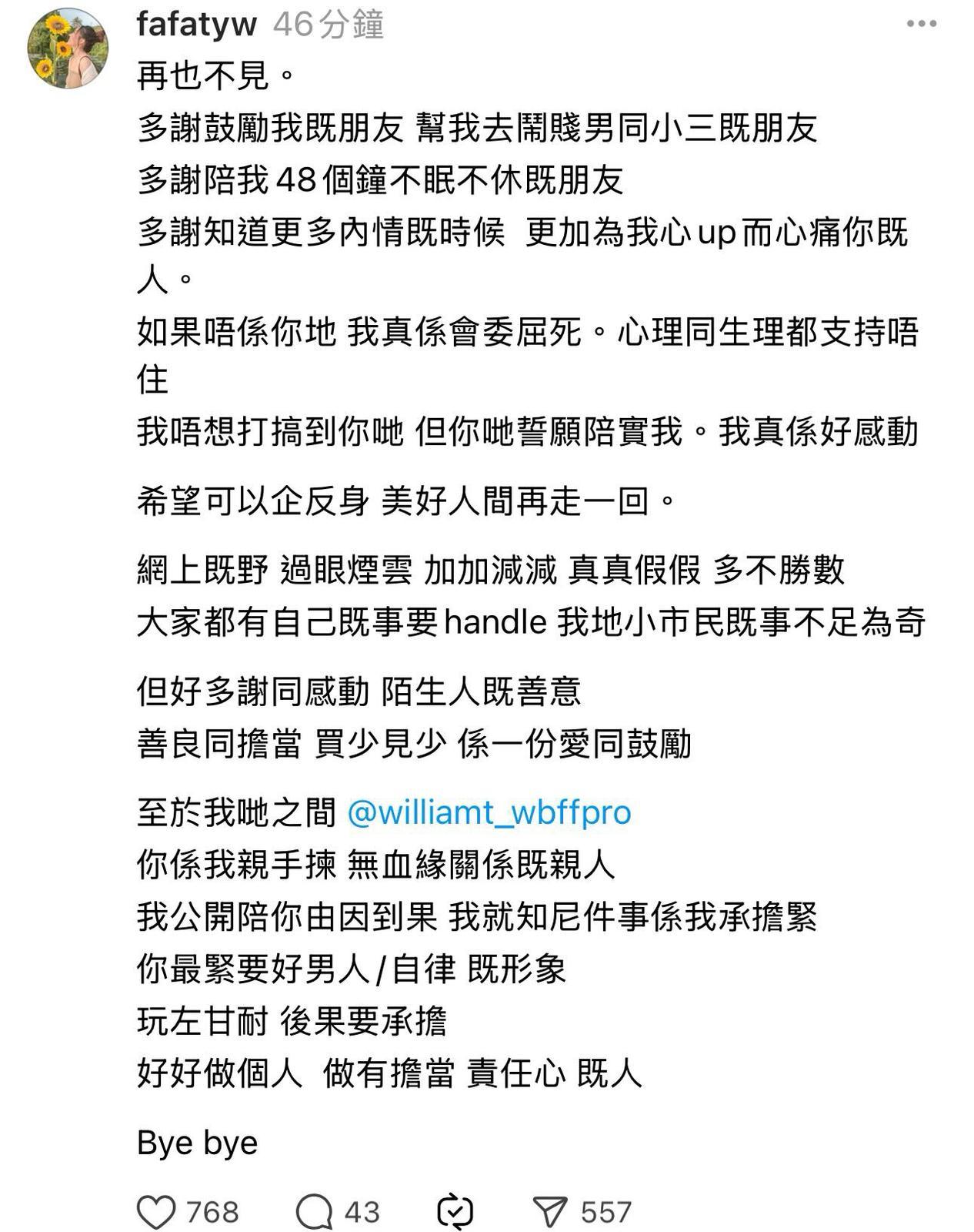 FaFa今日出po抒發心情。