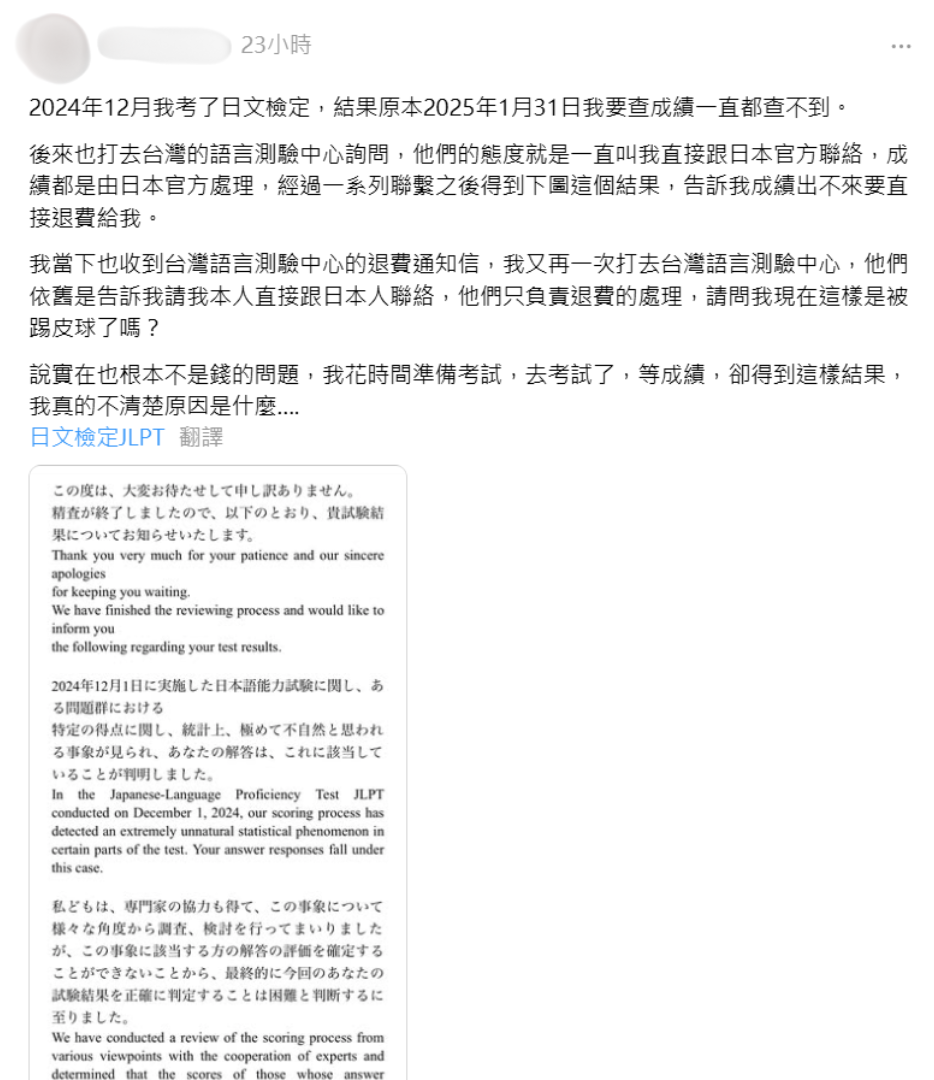 有台灣考試成績不予採計。(網上截圖)