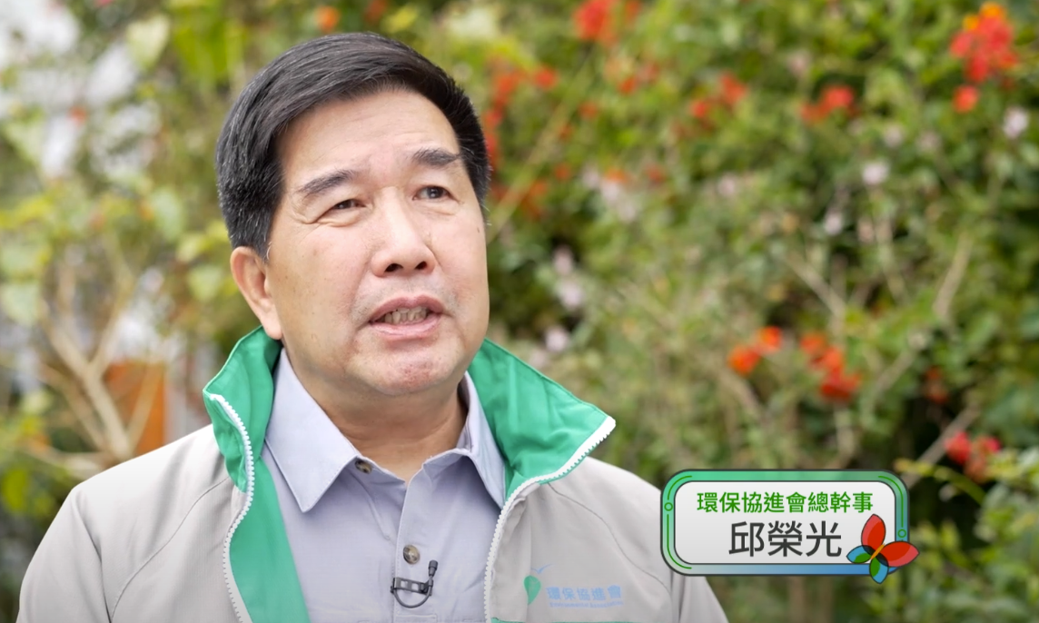 環保協進會總幹事邱榮光。(政府新聞網影片截圖)
