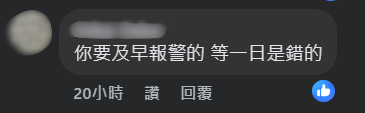 網民留言回覆。(fb群組「黃大仙區友(黃大仙,新蒲崗,鑽石山,慈雲山......)」截圖)