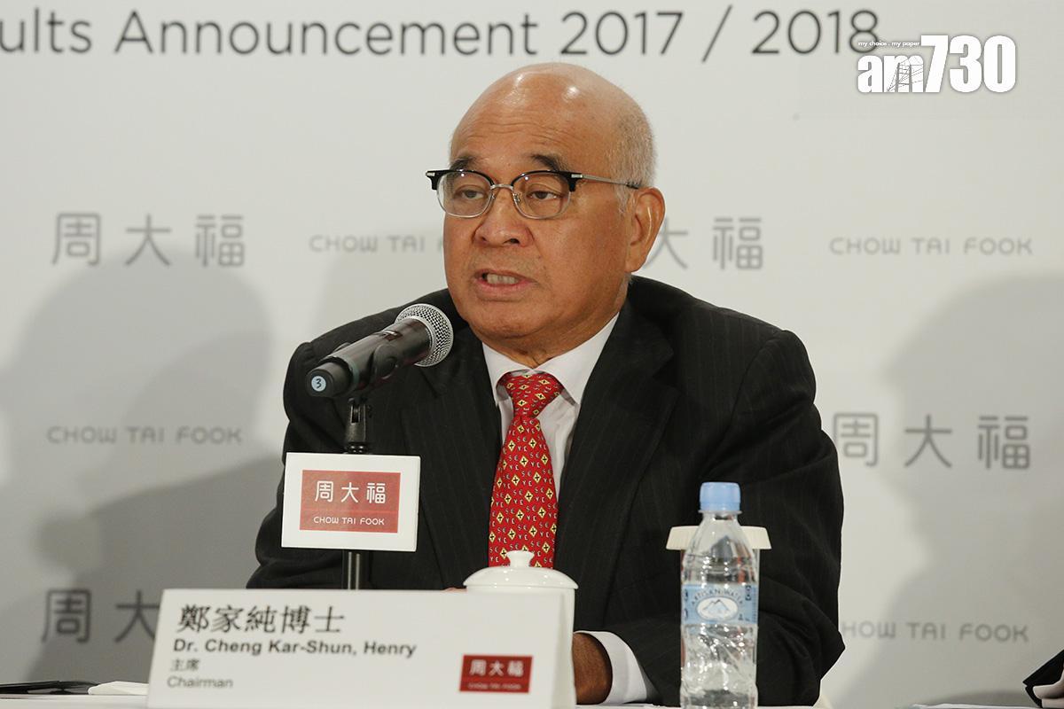 新世界主席鄭家純家族以195億美元身家排第三。(資料圖片)