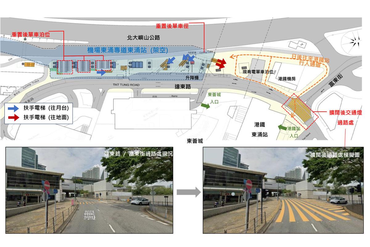 「機場東涌專道」的東涌站月台位置及附近工程計劃。(區議會文件)