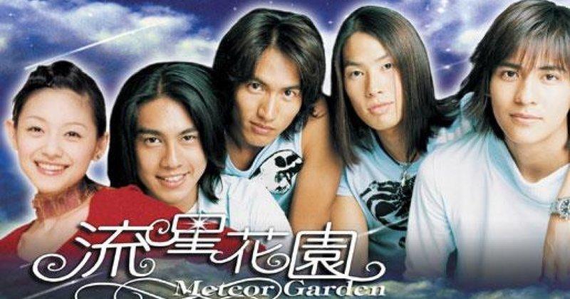 《流星花園》令大S及F4爆紅。